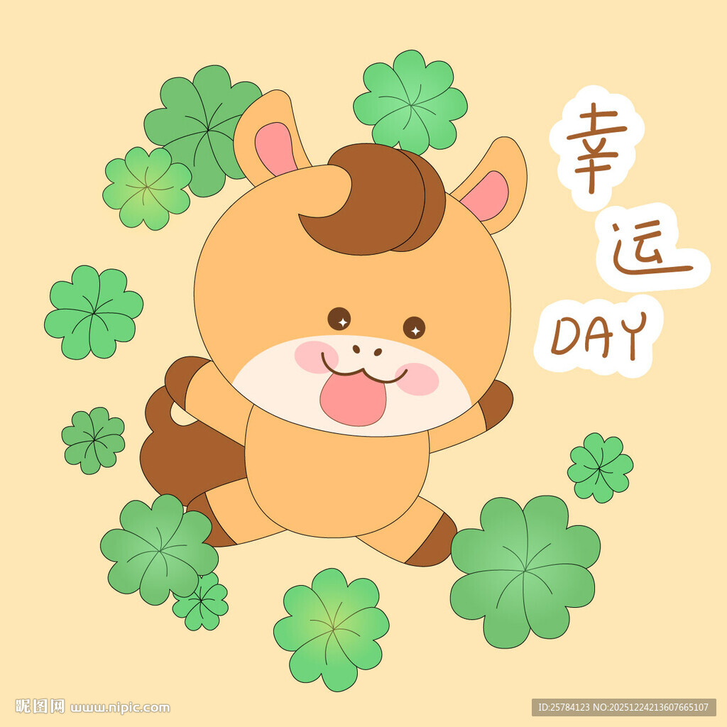 春节过年小马驹四叶草幸运日插画