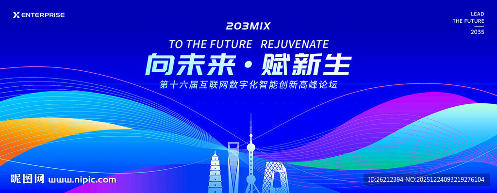 科技KV主视觉主画面