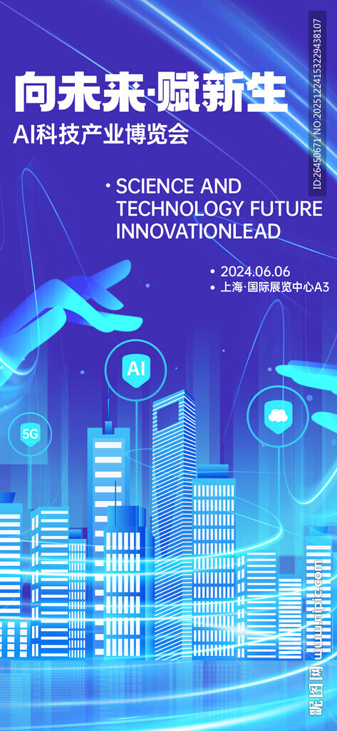 未来商务新征程