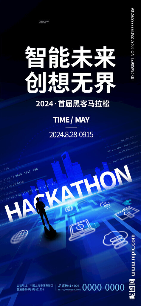 智能未来创想无限