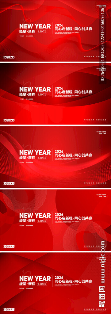 红色渐变背景文字展示