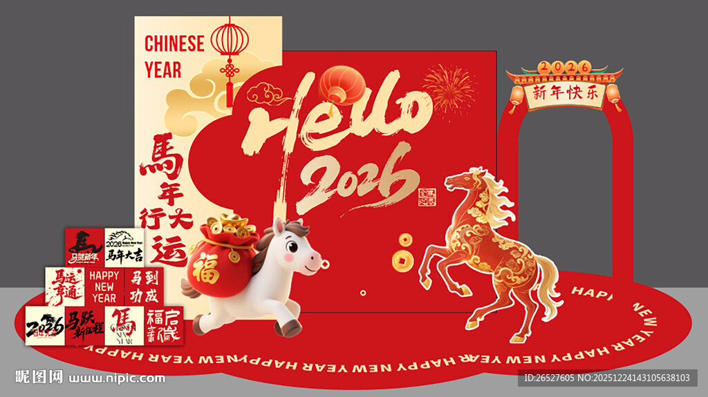 新年萌兔主题布置场景