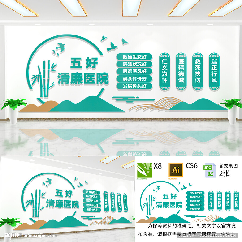 打造五好清廉医院