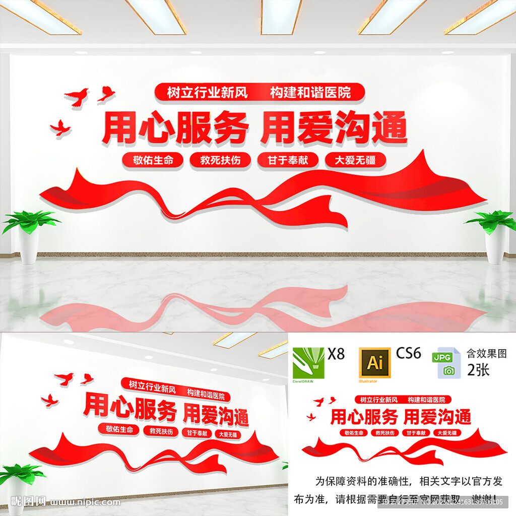 用心服务用爱沟通标语文化墙