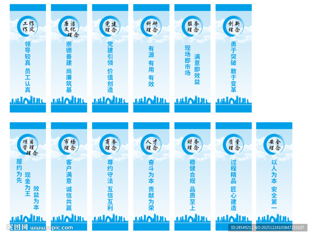 走廊文化廉洁牌