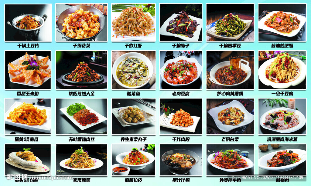 美食菜品灯箱布