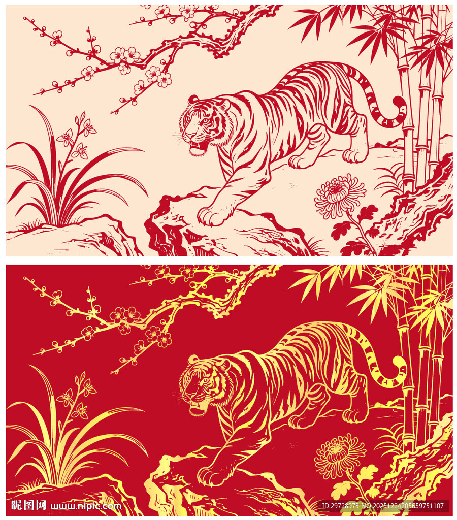 梅兰竹菊瑞虎图