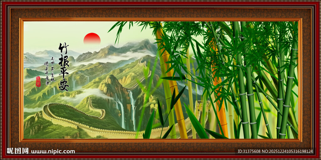 竹子国画长城