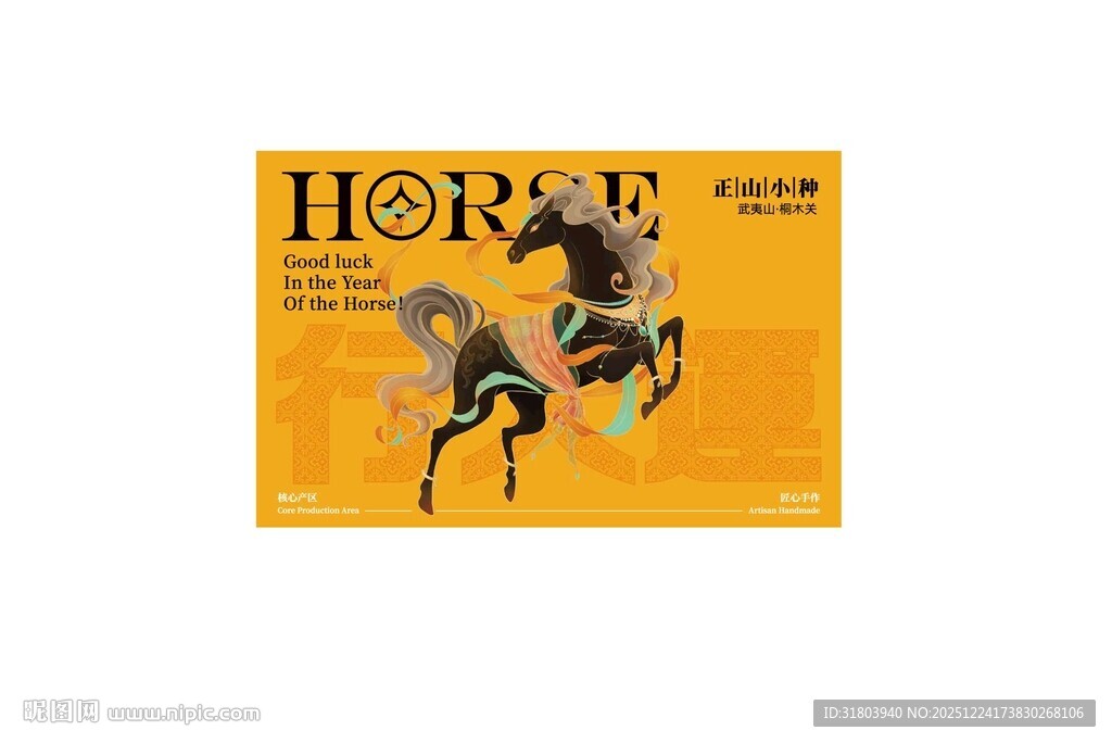 马年行大运黄色背景上的骏马图案
