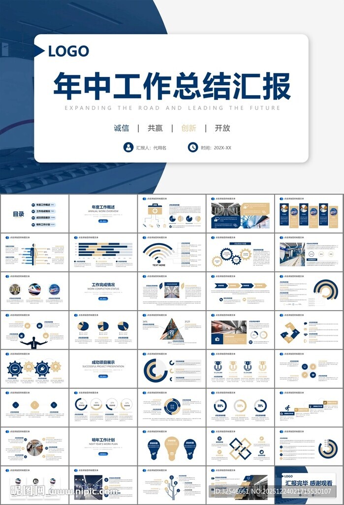 时尚地铁公交会议报告PPT模板