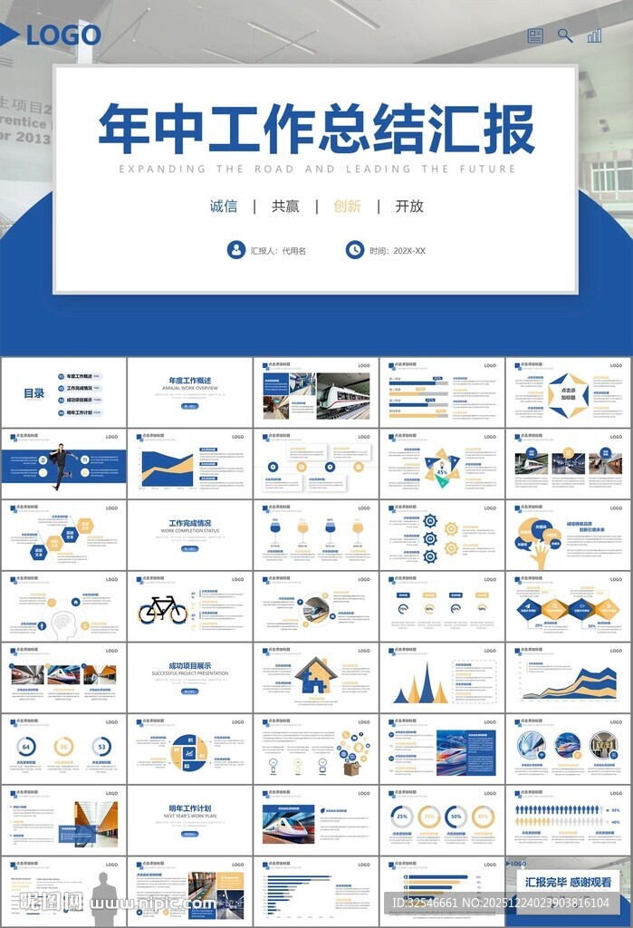 时尚地铁公交会议报告PPT模板