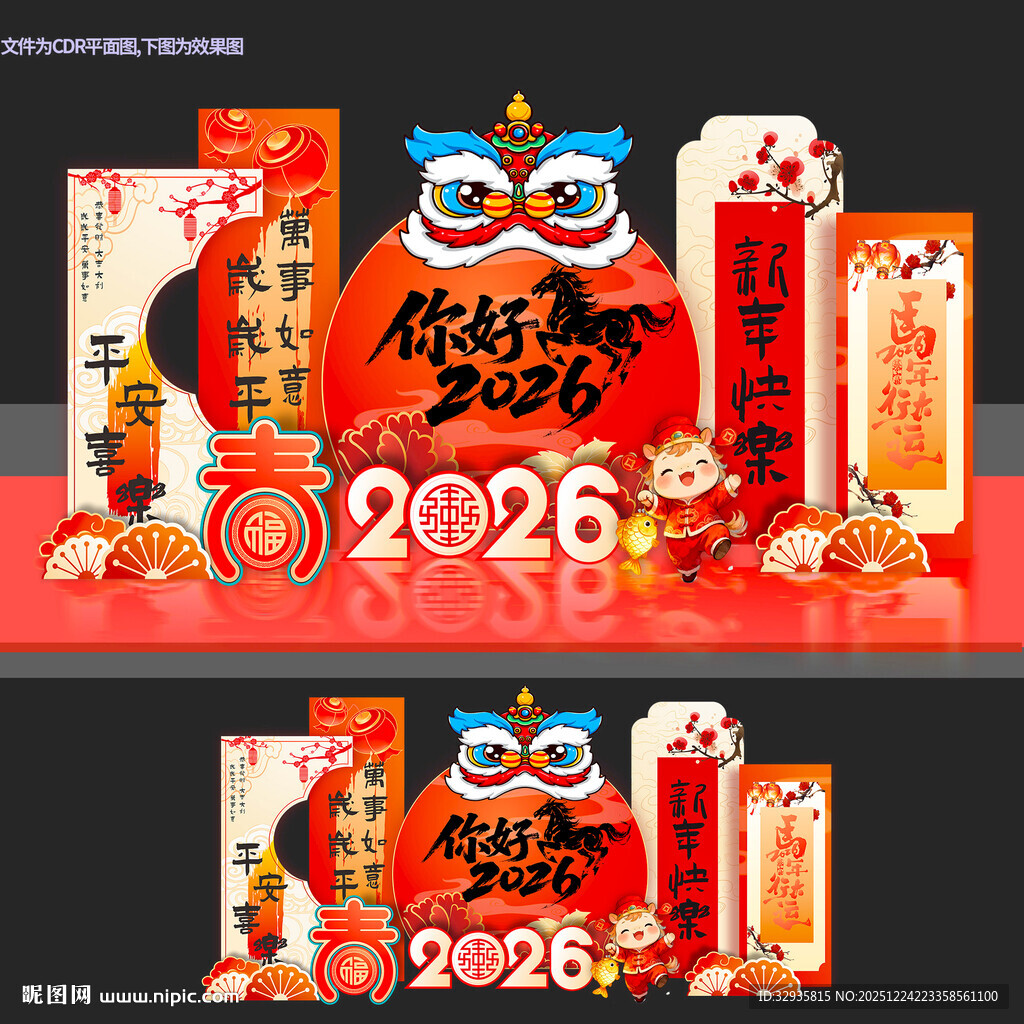 马年美陈新年美陈2026