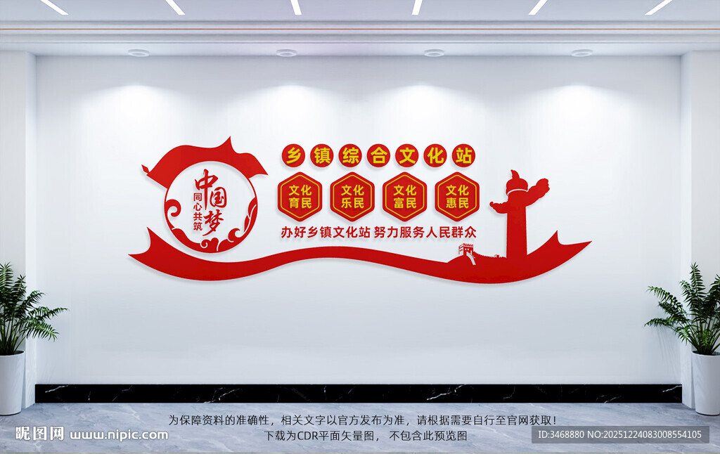 乡镇综合文化站