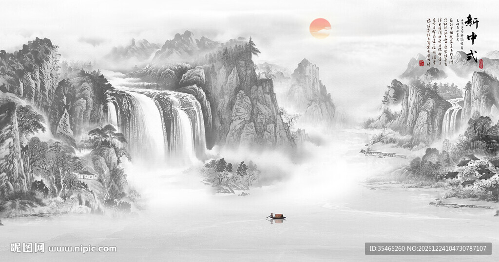 新中式水墨山水画