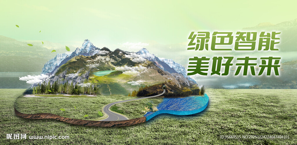 kv绿色智能构建美好未来