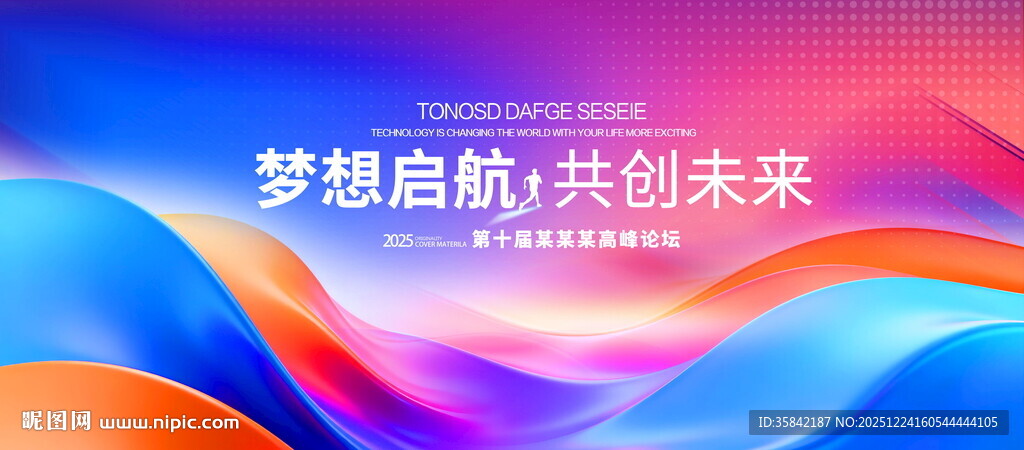 高清炫彩科技背景