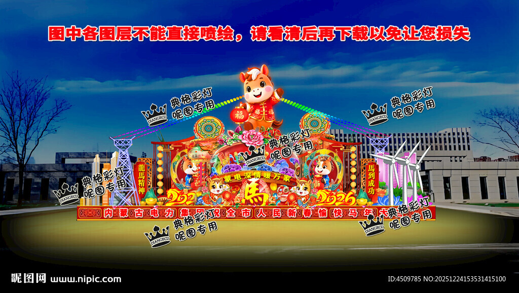 电力系统彩灯设计