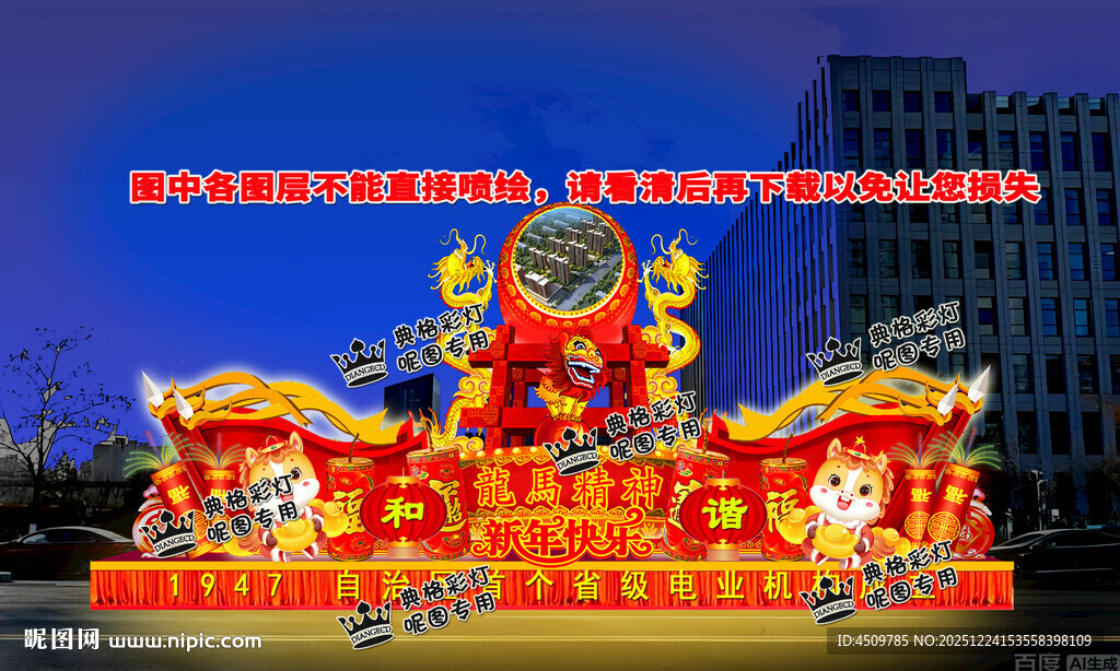 马年彩车效果图