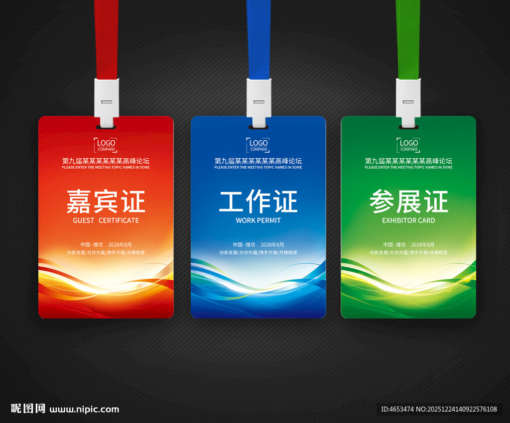 工作证模版 工牌