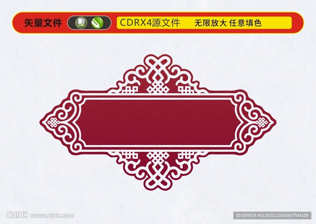 中式传统矢量边框