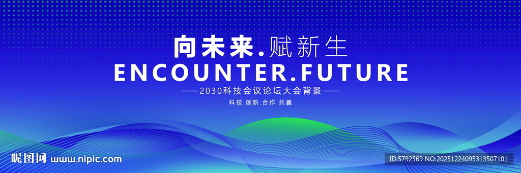 蓝色企业签约仪式背景板