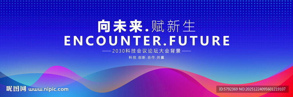 签约仪式主视觉蓝色抽象大气背景