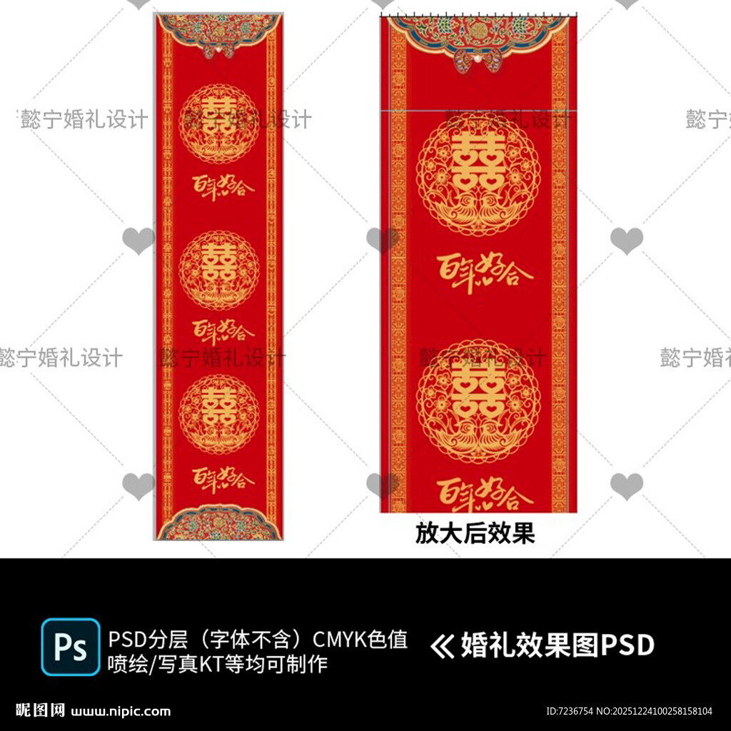 婚礼地毯地台中式喜字花纹婚礼