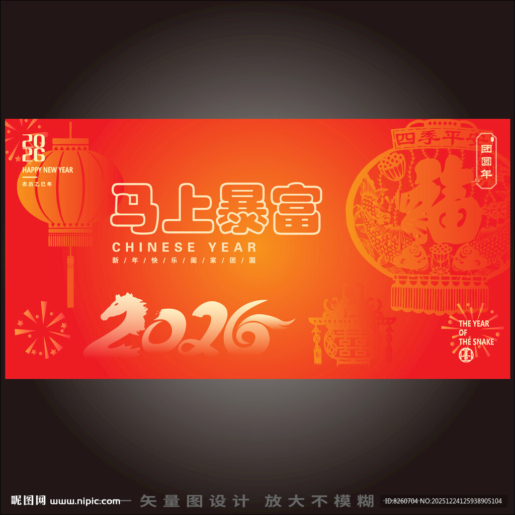 马年 2026 2026马年 