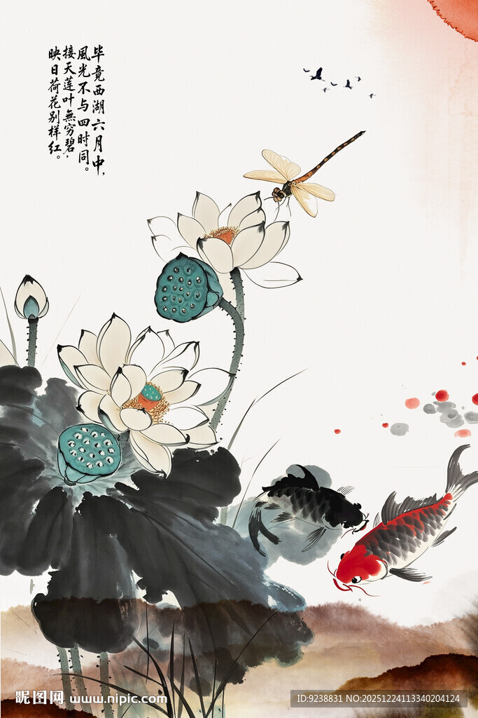 水墨荷花鲤鱼图