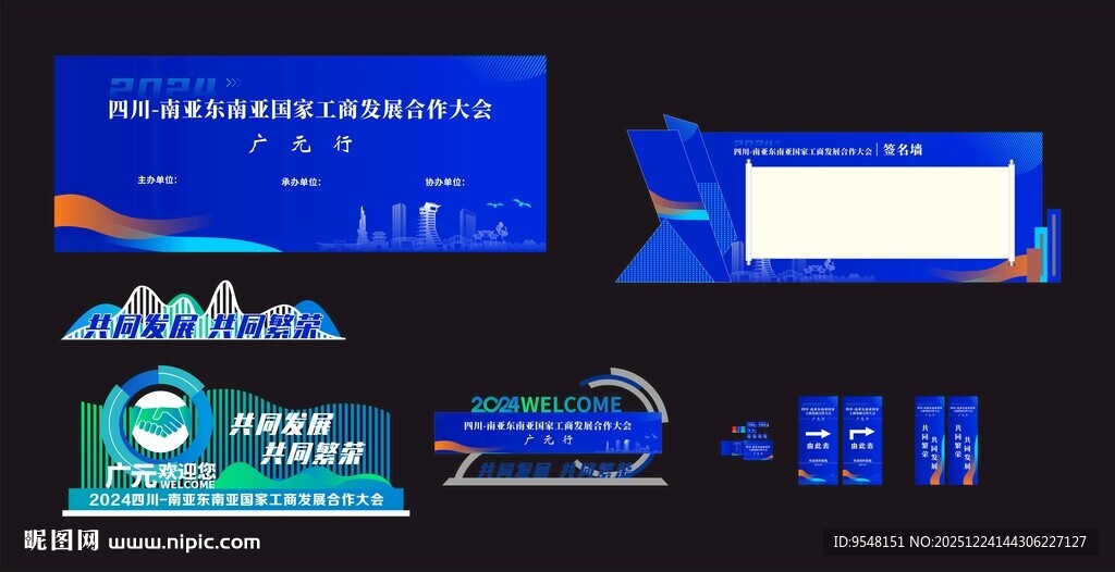 多样蓝色系广告物料展示