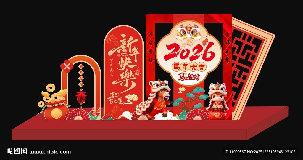 2026新年喜庆美陈装饰摆件