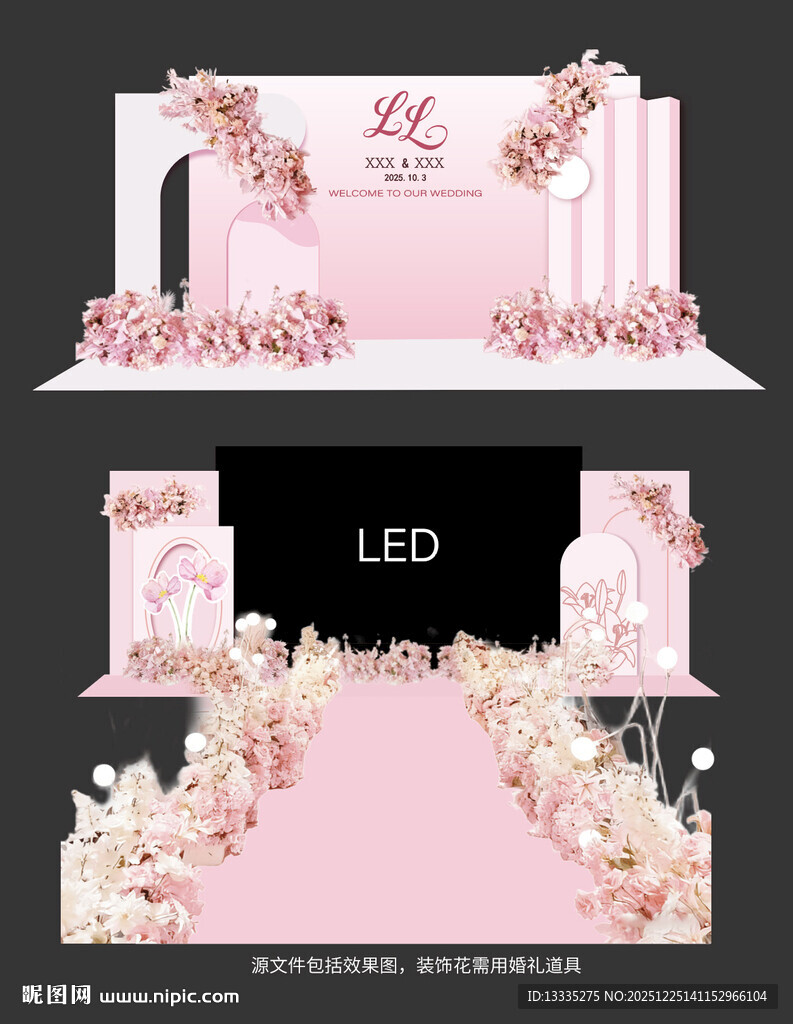 粉色婚礼背景图 