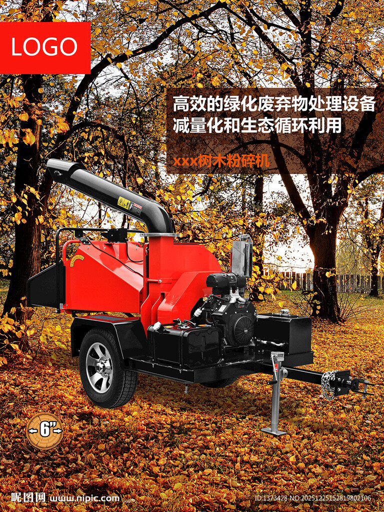 粉碎机广告   产品广告页