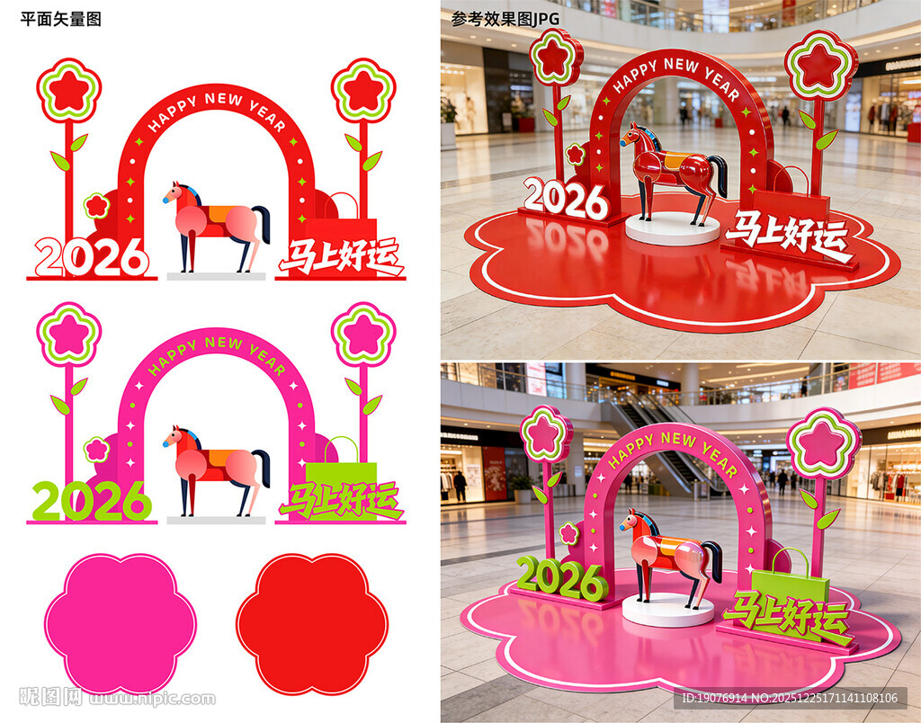 2026马年美陈 商场美陈