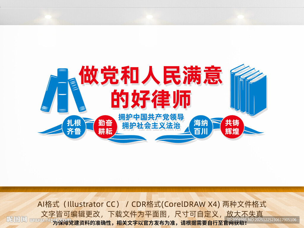 做党和人民满意的好律师