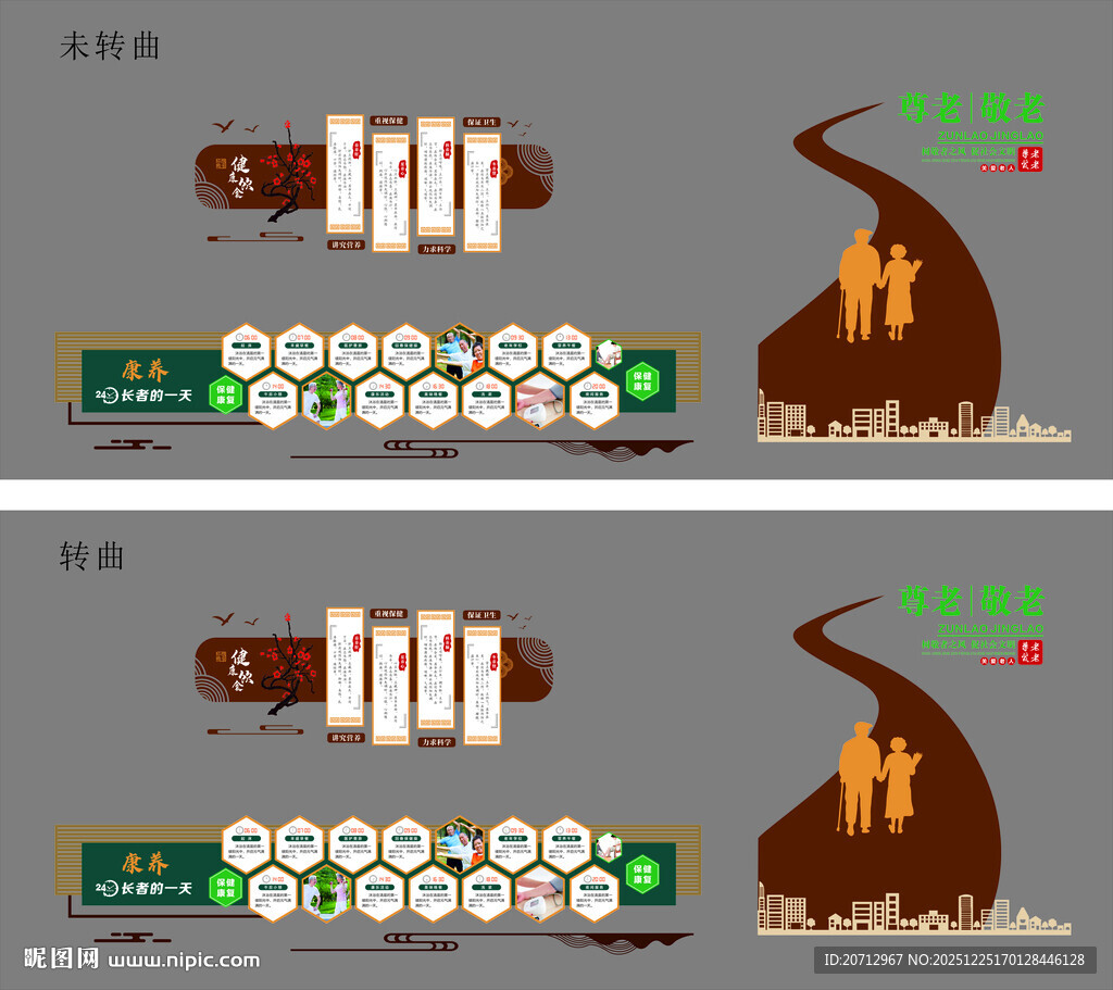 养老长者的一天