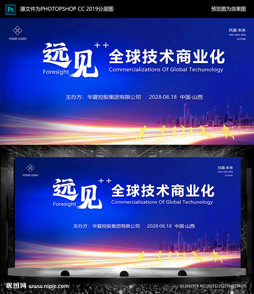 蓝色科技  展板背景