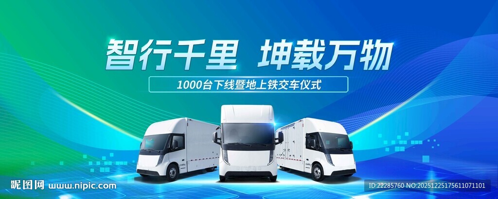 新能源车主画面