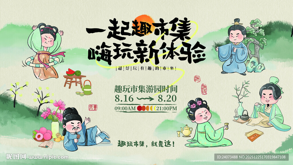 一起读古籍 领略新体验