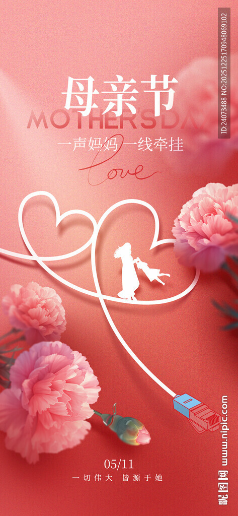 母亲节浪漫花卉装饰图