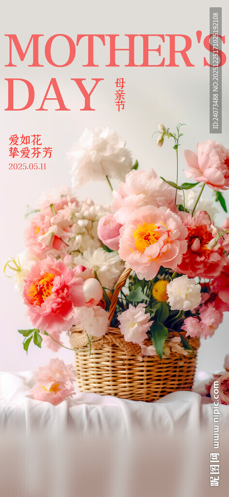 母亲节花篮 