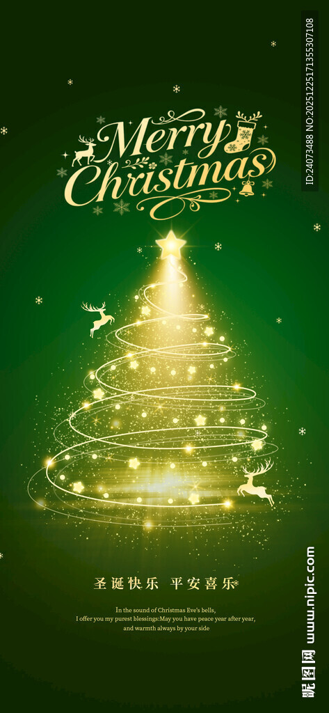 圣诞夜璀璨圣诞树