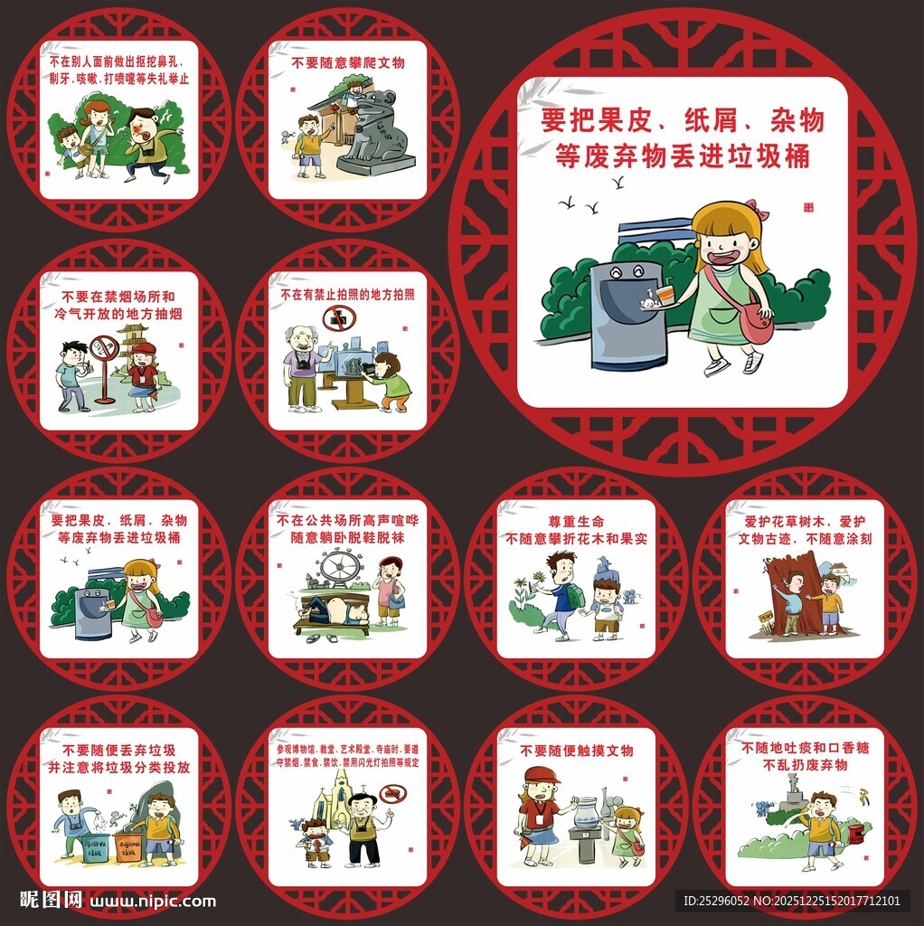 讲文明树新风文化墙