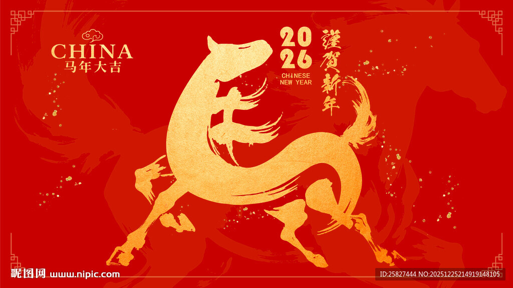 2026马年喜庆红色主题图