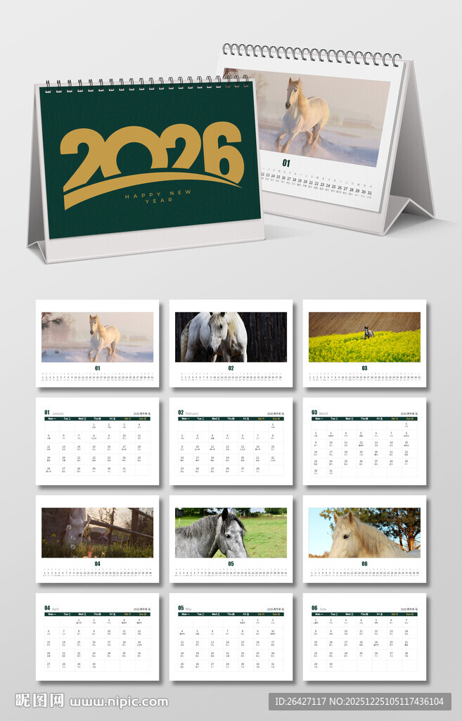 2026年马年简约台历横版双面