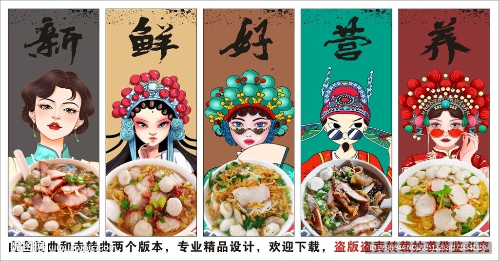 国潮高潭汤粉装饰画背景墙