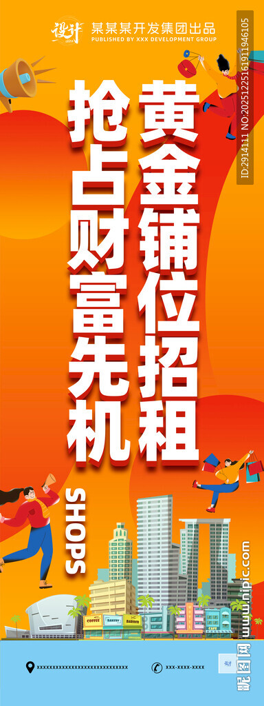 抢占黄金财位先机招租