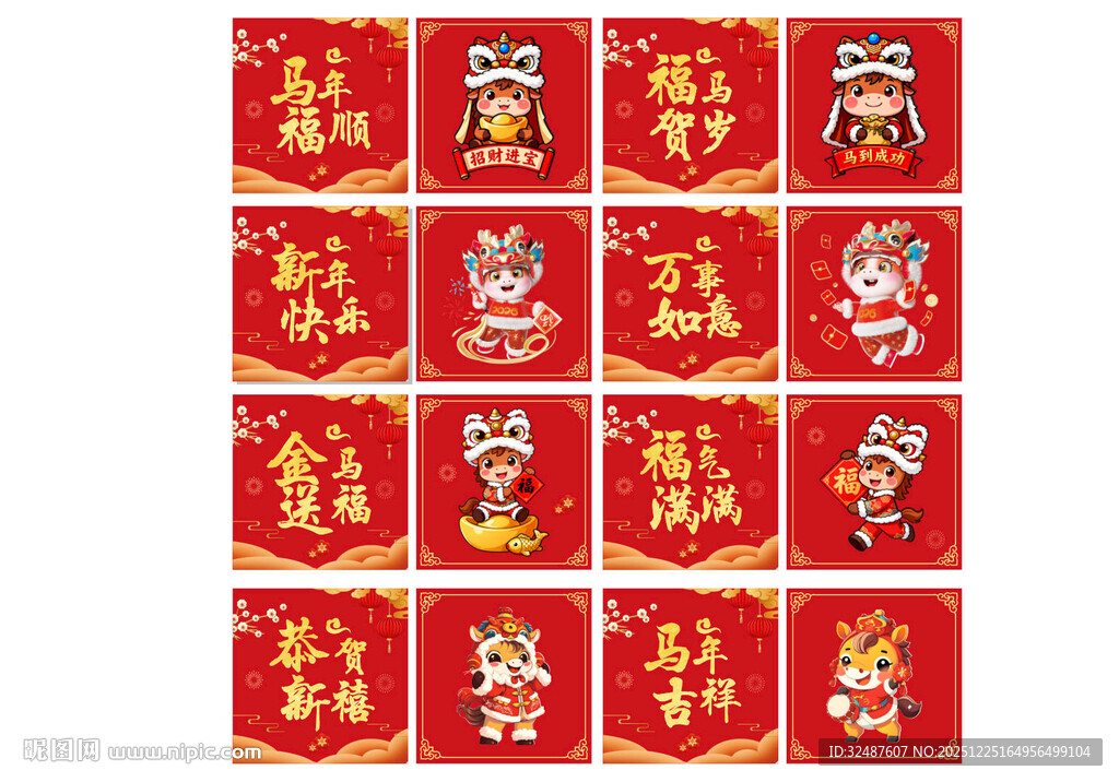 2026马年新年堆头地堆盒