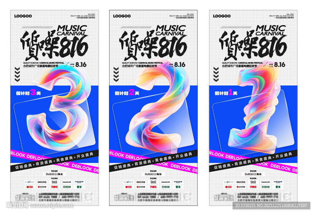 倒计时系列海报