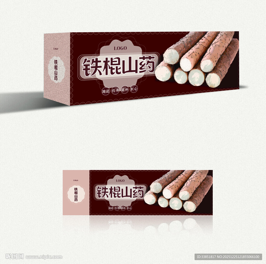 铁棍山药包装